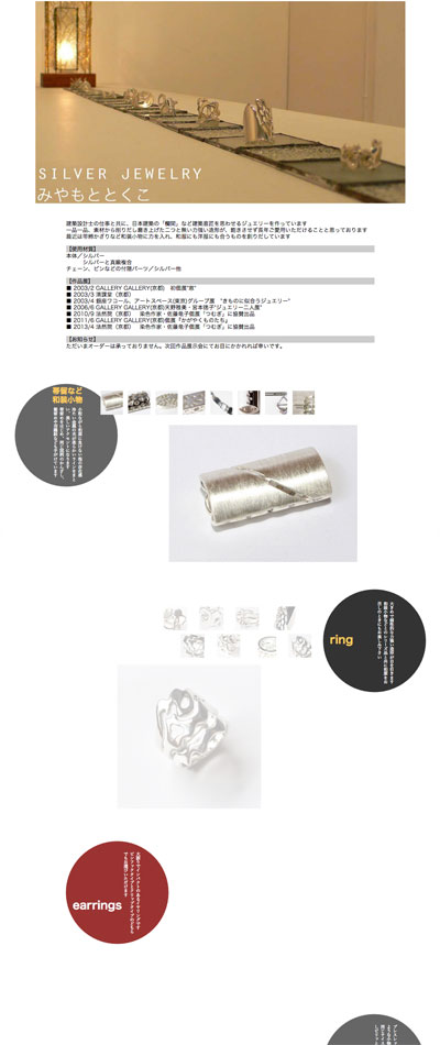 tokuのウェブサイト画像